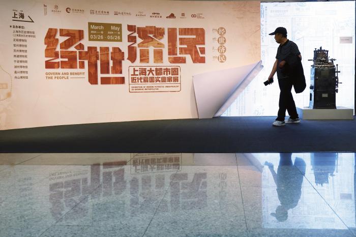 上海大都市圈博物馆合作办展 再现近代爱国实业家群像